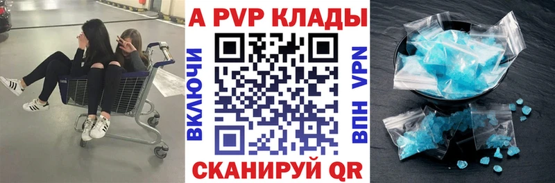 А ПВП Crystall  продажа наркотиков  Сусуман 