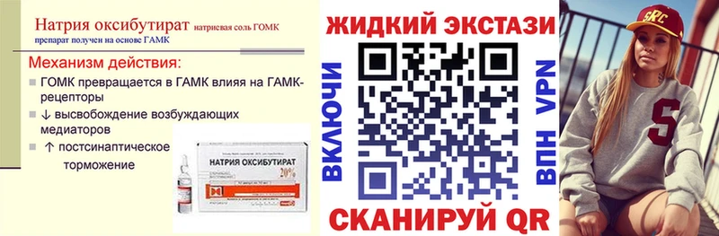 Бутират бутик  как найти   Сусуман 