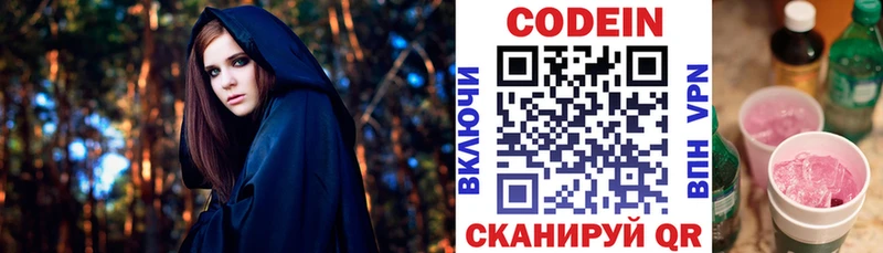 наркошоп  Сусуман  Кодеиновый сироп Lean напиток Lean (лин) 