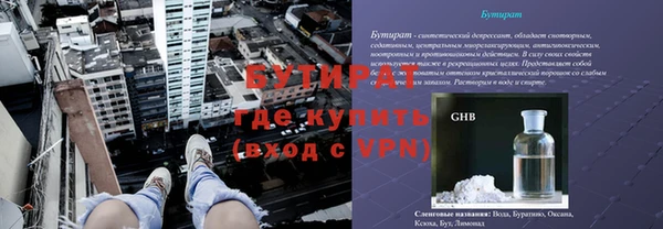 бутират Абдулино