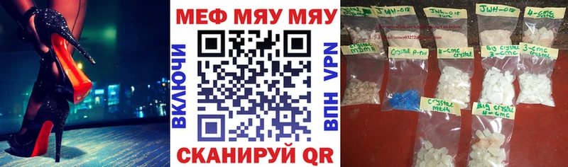 Меф mephedrone Сусуман