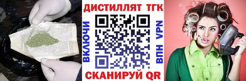 Дистиллят ТГК вейп Сусуман